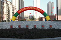 鄰里節中秋聯(lián)誼會(huì )