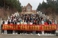 長(cháng)房嘉瑞物業(yè)分公司組織開(kāi)展“提升品質(zhì)，從我做起”主題實(shí)踐活動(dòng)